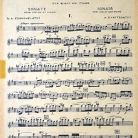 Ενδεικτική φωτογραφία τεκμηρίου